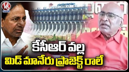 Mid Maneru Project Will Not Come Because of KCR, Says CPI Leader Chada Venkat Reddy _V6 News