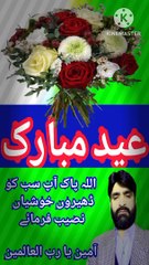 Eid ul fiter Eid Mubarak #eidmubarak2023