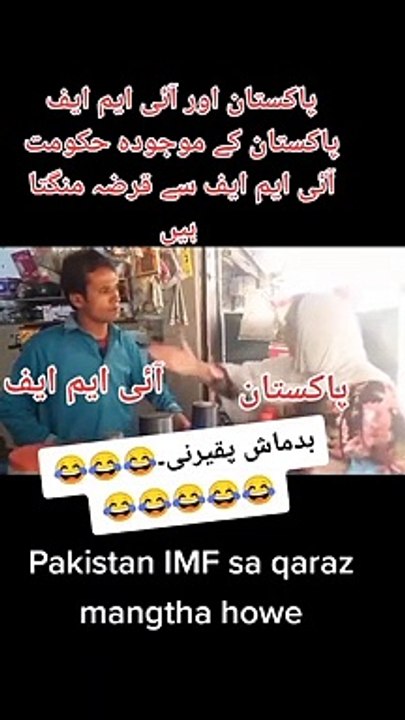 I m f vs Pakistan