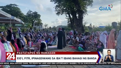 Eid’l Fitr, ipinagdiwang sa iba't ibang bahagi ng bansa | 24 Oras Weekend