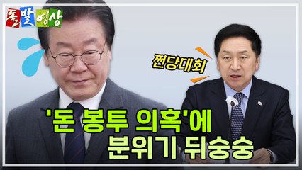 [주간 돌발영상] 4월 넷째 주 / YTN