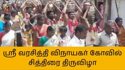 தஞ்சை:ஸ்ரீ வரசித்தி விநாயகர் கோவில் சித்திரை திருவிழா