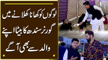 Logo ko khana khilanay mei Governor Sindh ka beta apnay walid se b agay