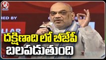 Union Minister Amit Shah  Comments On India Today Conclave  _ V6 News