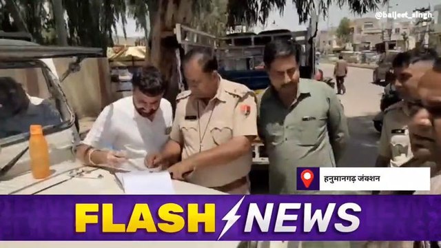 हनुमानगढ़ :ट्रैफिक पुलिस ने पार्षदों के काटे चालान, फिर जो हुआ देखिए आप भी ...?
