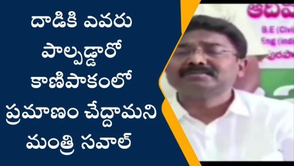 కాణిపాకం రండి ప్రమాణం చేద్దాం... మంత్రి సవాల్