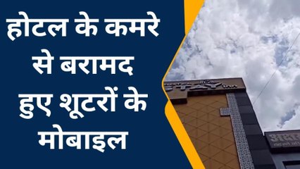 अतीक अशरफ़ के शूटरों ने खोली जुबान, होटल से दो मोबाइल बरामद, हो सकता है बड़ा खुलासा