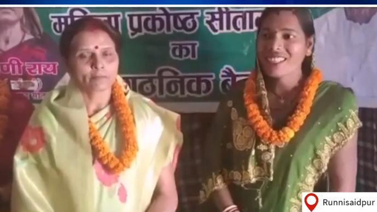 सीतामढ़ी: राजद महिला प्रकोष्ठ की हुयी अहम् बैठक, संगठन विस्तार पर हुई चर्चा