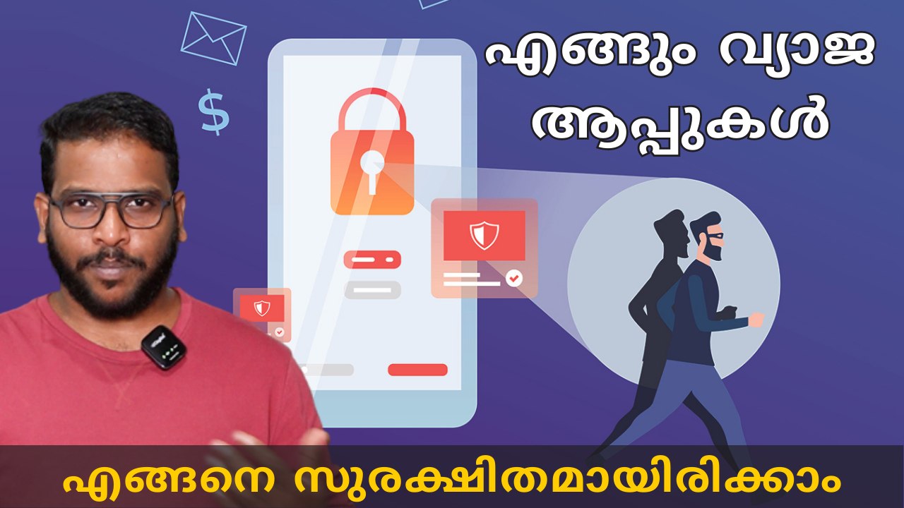 Fake Apps And Websites | How To Identify Fake Apps | വ്യാജ ആപ്പുകൾ തിരിച്ചറിയാൻ #FakeApps