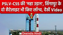 ISRO ने PSLV-C55 के साथ लॉन्च किए Singapore के दो Satellites, देखें Video | वनइंडिया हिंदी  #shorts
