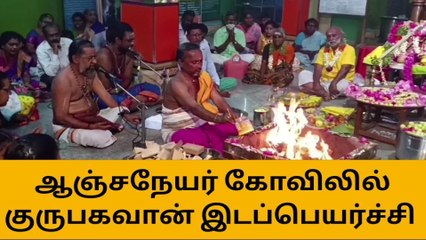 புதுகை: குரு பகவான் இடப்பெயர்ச்சி பரிகார ஹோமம்!
