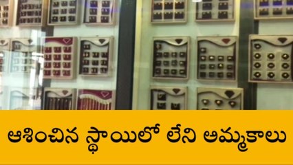 సూర్యాపేట: అక్షయ తృతీయ రోజు వెలవెలబోయిన బంగారం దుకాణాలు