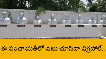 కృష్ణా జిల్లా: ఘంటసాలలో ఎటు చూసినా విగ్రహాలే...!