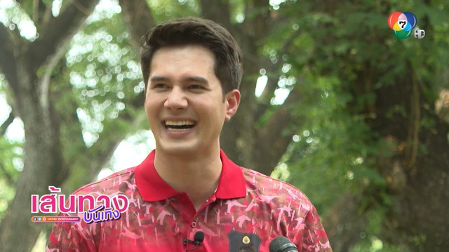 มิกค์ ทองระย้า ร่วมอวยพรวันเกิด เวียร์ ศุกลวัฒน์ รับเห่อหลาน วิริน สุด ๆ