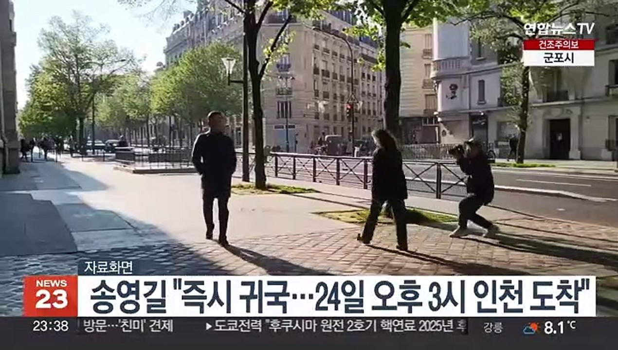 송영길 "즉시 귀국…24일 오후 3시 인천 도착"