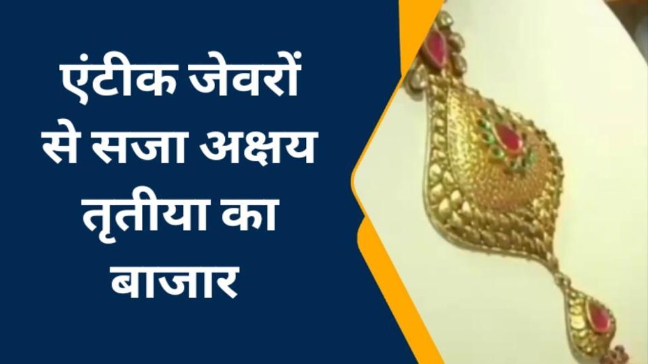 अक्षय तृतीया पर कानपुर में कितना कारोबार, भरेगा सरकारी खजाना, जानिए