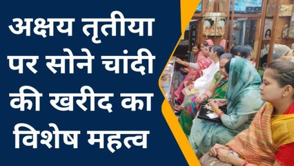 अक्षय तृतीया पर औरैया में कितना कारोबार, भरेगा सरकारी खजाना, जानिए