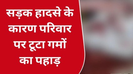 बिजनौर: मातम में बदली ईद की खुशियां, सड़क हादसे में युवक की मौत