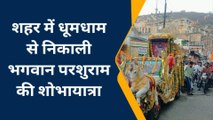 बूंदी: शहर में धूमधाम से निकाली भगवान परशुराम की शोभायात्रा, देखें झलकियाँ