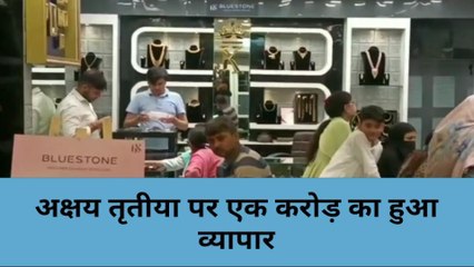 अक्षय तृतीया पर मिर्जापुर में कितना कारोबार, भरेगा सरकारी खजाना, जानिए