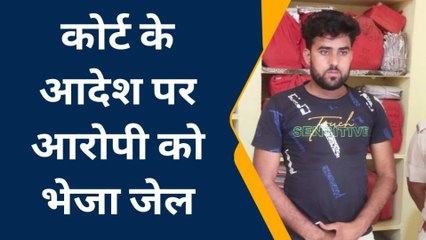 बयाना: फायरिंग के आरोपी को कोर्ट में किया पेश, जानें क्‍या मिली सजा