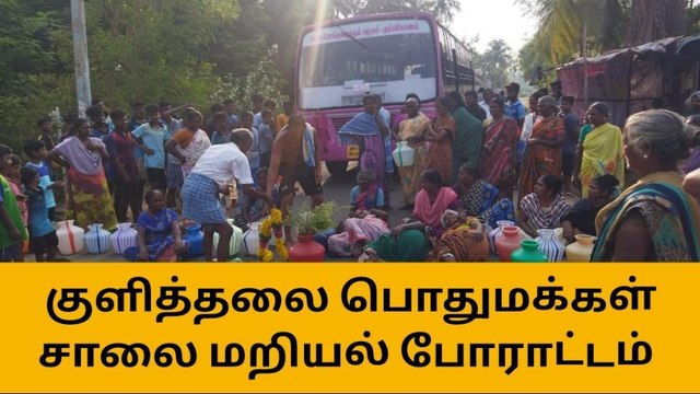 திருச்சாப்பூரில் பொதுமக்கள் காலி குடங்களுடன் சாலை மறியல்