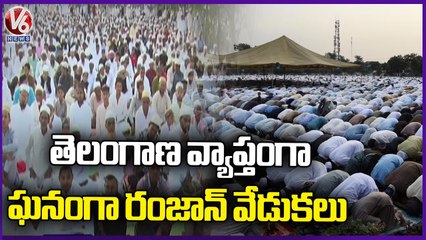 Ramzan Celebrations Grandly Celebrated All Over Telangana _ V6 News