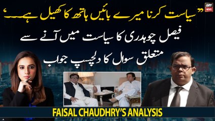 Faisal Chaudhry response to the question about entering politics