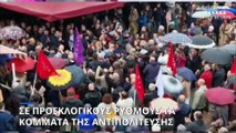 Ελλάδα: Στο «κόκκινο» το πολιτικό θερμόμετρο την πρώτη ημέρα της επίσημης προεκλογικής περιόδου