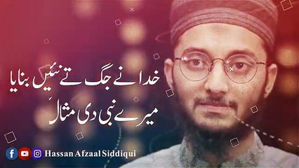 Khuda Ny jag Ty Nai Bnaya Mere Nabi Di Misal Koi __ Hassa