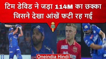 IPL 2023: Tim David ने Wankhede में का 114M का छक्का, Nita Ambani भी देख कर चौक गई | वनइंडिया हिंदी