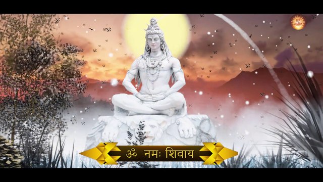Powerful Shiv Mantra 108 times, शक्तिशाली शिव मंत्र जाप 108 बार | Remove Negative Thoughts