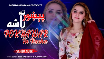 Pekhawar Ta Rasha | Pashto Song | Sahiba Noor OFFICIAL New Song