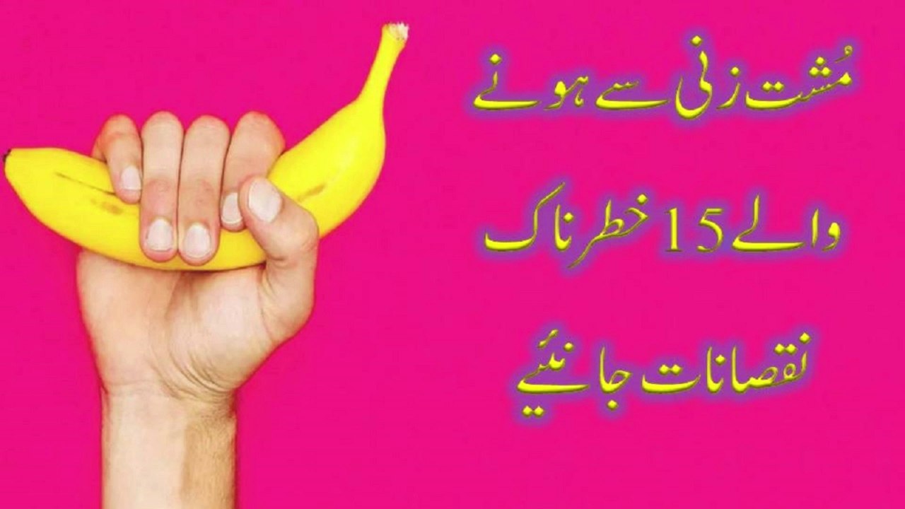Musht zani kay 15 nukhsanat