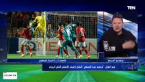 ابو الدهب: الرجاء مش الفرقة اللى تخوف والاهلى احتاج لاعب يمسك كورة في نص الملعب