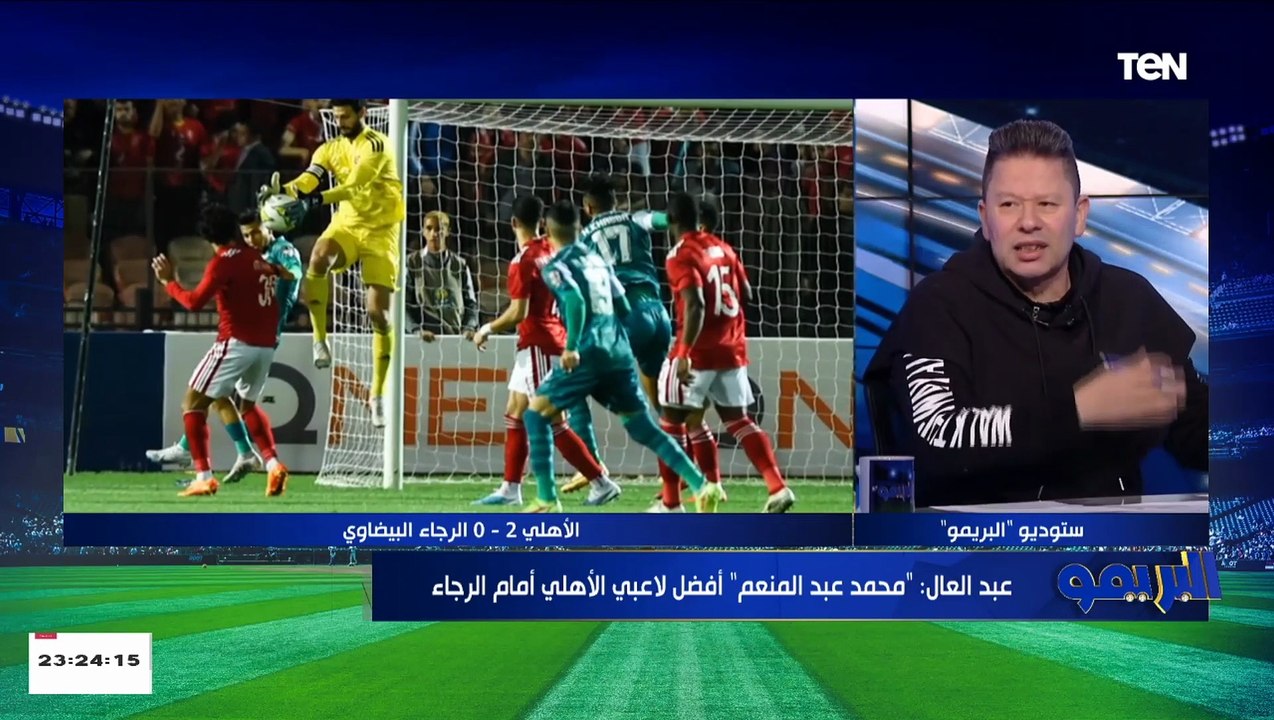 ابو الدهب: الرجاء مش الفرقة اللى تخوف والاهلى احتاج لاعب يمسك كورة في نص الملعب