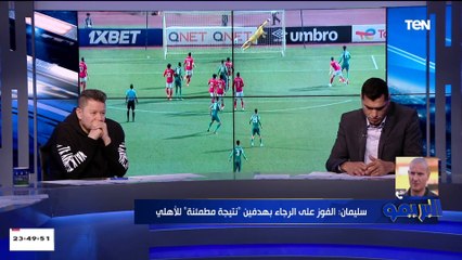 الأهلي يستطيع المنافسة على دوري الأبطال.. وخطورة الرجاء في هذه النقطة.. مداخلة كابتن طارق سليمان