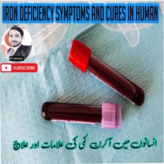 iron Deficiency symptoms and cures in human