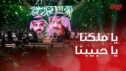 يا ولي الأمر فينا.. يا ملكنا يا حبيبنا