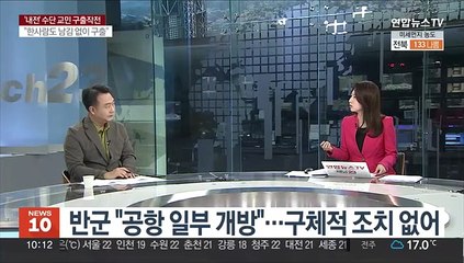 [뉴스초점] '무력충돌' 수단에 청해부대 급파…"한국인 모두 안전"