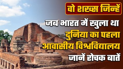 Interesting Facts About Nalanda University: ये था दुनिया का पहला आवासीय विश्वविद्यालय |वनइंडिया प्लस