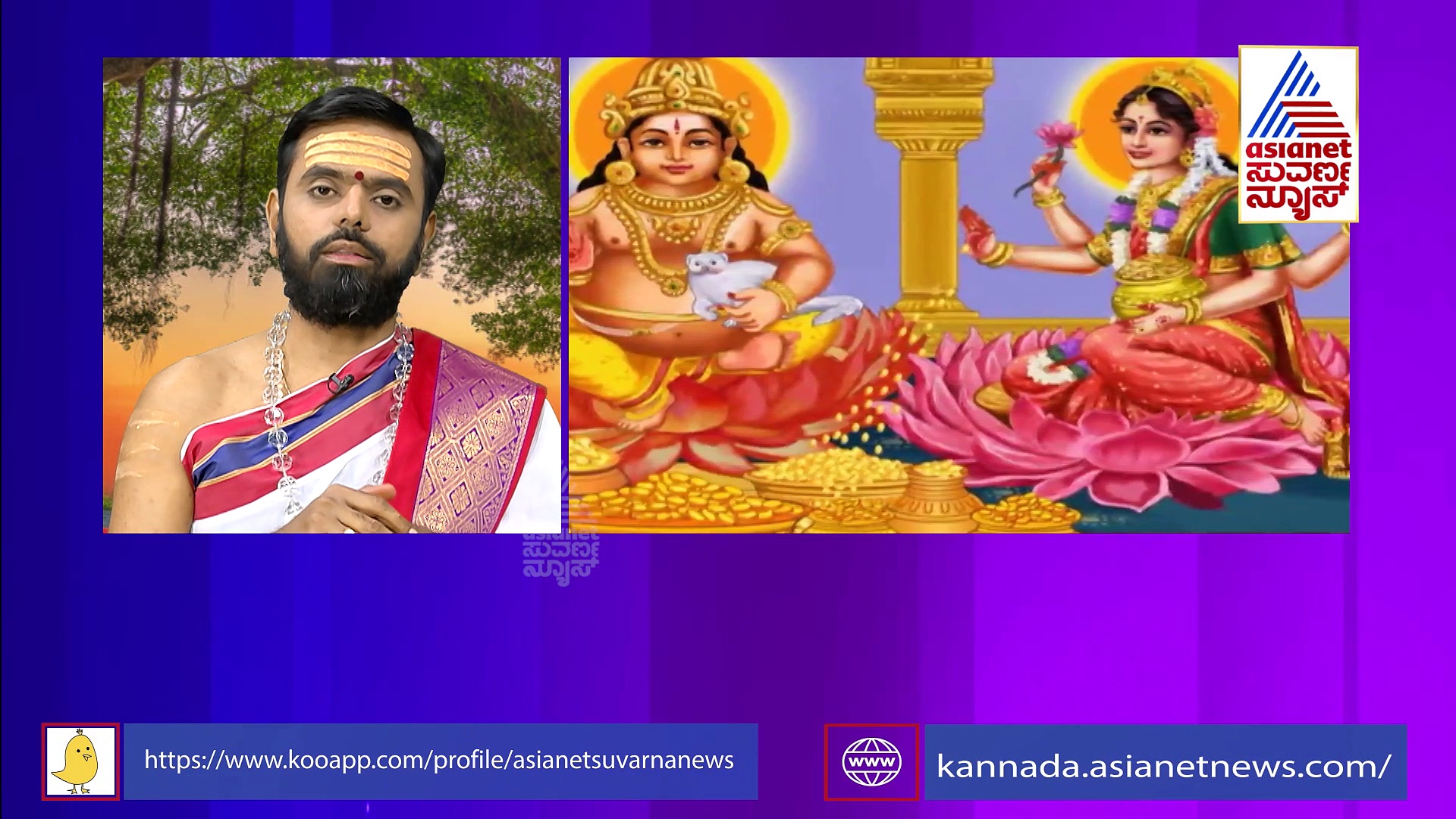 Panchang: ಇಂದು ಅಕ್ಷಯ ತೃತೀಯ, ಬಂಗಾರ ಖರೀದಿ ಬೇಕೇ?