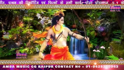 सम्पूर्ण नवधा रामायण [ भाग 7 ] - अलका परगनिहा - NAWDHA RAMAYAN  ALKA CHANDRAKAR  VIDEO - CG SONG