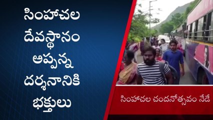 సింహాచలం కొండపైకి పోటెత్తిన భక్తులు.. ఎక్కడి వాహనాలు అక్కడే