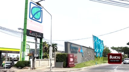 อดีตผู้ว่าการเคหะฯ ขายที่ดิน เอื้อ"ยักษ์ใหญ่อสังหาฯ"| สืบสวนความจริง | 22 เม.ย. 66 | PART 1