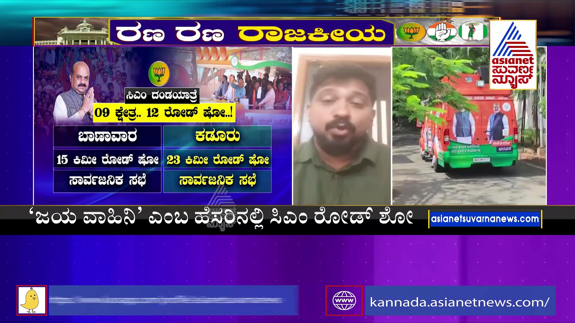 ಸಿಎಂ ಬೊಮ್ಮಾಯಿ ಅಬ್ಬರದ ಪ್ರಚಾರ: ಬಸವೇಶ್ವರರ ಪುತ್ಥಳಿಗೆ ಮಾಲಾರ್ಪಣೆ