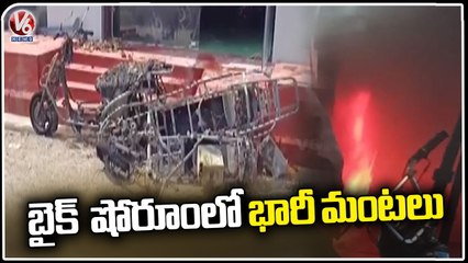 Massive Fire Broke In Electric Bike Showroom At Shamshabad | V6 News