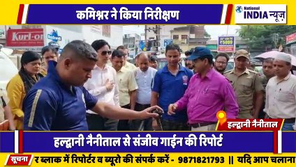 उत्तराखंड के नैनीताल में कमिश्नर ने किया निरीक्षण विभाग में लापरवाही पर लगाई फटकार