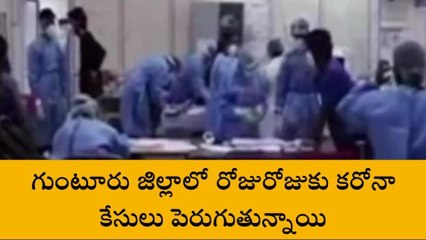 గుంటూరు జిల్లా: అలెర్ట్... ఒక్కరోజే నలుగురికి పాజిటివ్