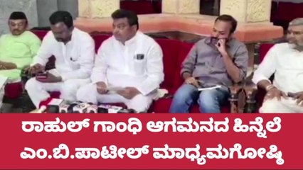 ಎಐಸಿಸಿ ಮಾಜಿ ಅಧ್ಯಕ್ಷ ರಾಹುಲ್ ಗಾಂಧಿ ಕೂಡಲಸಂಗಮಕ್ಕೆ ಭೇಟಿ